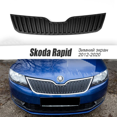 Зимний экран верхний, (текстурный пластик) для Skoda Rapid (2012-2020) купить недорого с доставкой в Волоколамск