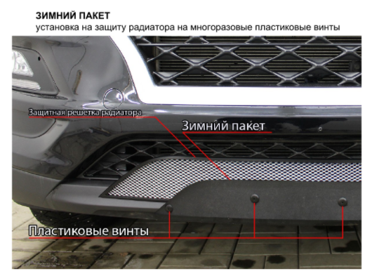 Зимняя защита радиатора "Standart" Kia Optima (2018-2020) купить недорого с доставкой в Волоколамск