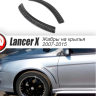 Накладки на крылья (жабры) "EVO" для Mitsubishi Lancer X (2007-2016) купить недорого с доставкой в Волоколамск