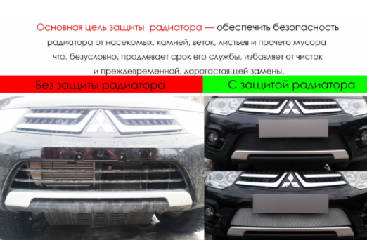 Защита радиатора "PREMIUM" Nissan Pathfinder, Navara (2010-2015) верх, чёрная купить недорого с доставкой в Волоколамск