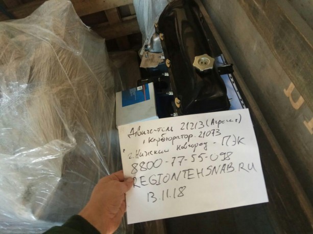 Двигатель B@3-21213 (агрегат) купить недорого с доставкой в Волоколамск