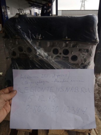 Двигатель B@3-21213 (агрегат) купить недорого с доставкой в Волоколамск