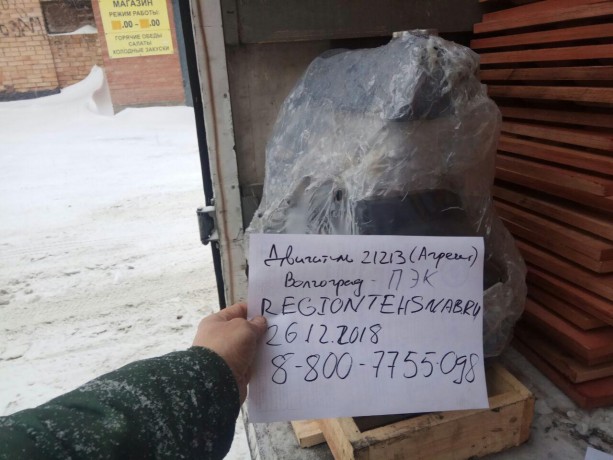 Двигатель B@3-21213 (агрегат) купить недорого с доставкой в Волоколамск