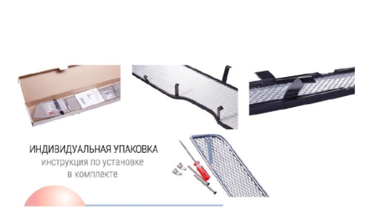 Защита радиатора "Standart" Daewoo Gentra чёрная купить недорого с доставкой в Волоколамск