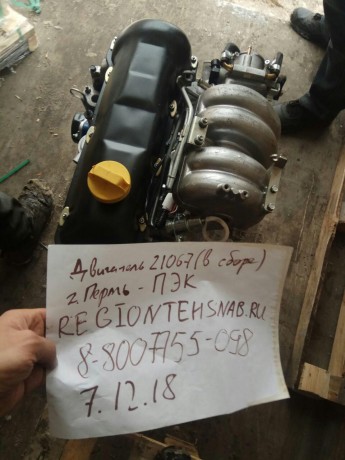 Двигатель B@3-21067 (двигатель в сборе) купить недорого с доставкой в Волоколамск