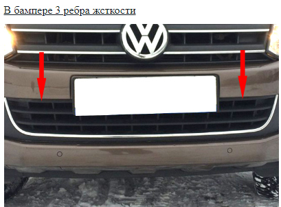Защита радиатора "Standart" Volkswagen Amarok (2010-2016) 3 ребра жесткости, чёрная купить недорого с доставкой в Волоколамск