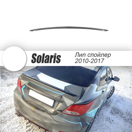 Лип-Спойлер "HS-1" для Hyundai Solaris (2010-2016) купить недорого с доставкой в Волоколамск