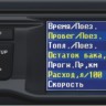 Бортовой компьютер Multitronics RC-700 купить недорого с доставкой в Волоколамск