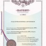 Кронштейн (3-я доп. опора) в сборе с подушкой 21214-1801020 купить недорого с доставкой в Волоколамск