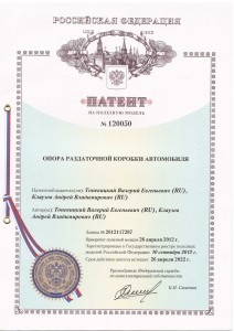 Кронштейн (3-я доп. опора) в сборе с подушкой 21214-1801020 купить недорого с доставкой в Волоколамск