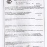 Кронштейн (3-я доп. опора) в сборе с подушкой 21214-1801020 купить недорого с доставкой в Волоколамск