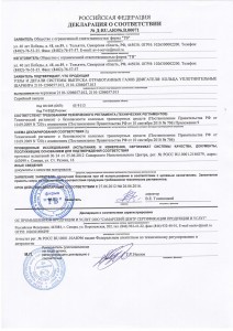 Кронштейн (3-я доп. опора) в сборе с подушкой 21214-1801020 купить недорого с доставкой в Волоколамск