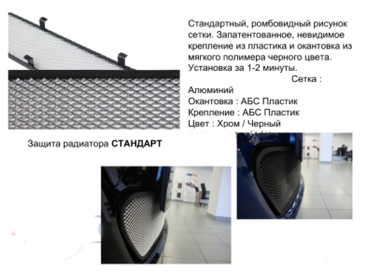 Защита радиатора "Standart" Toyota RAV4 (2012-2015) верх, чёрная купить недорого с доставкой в Волоколамск